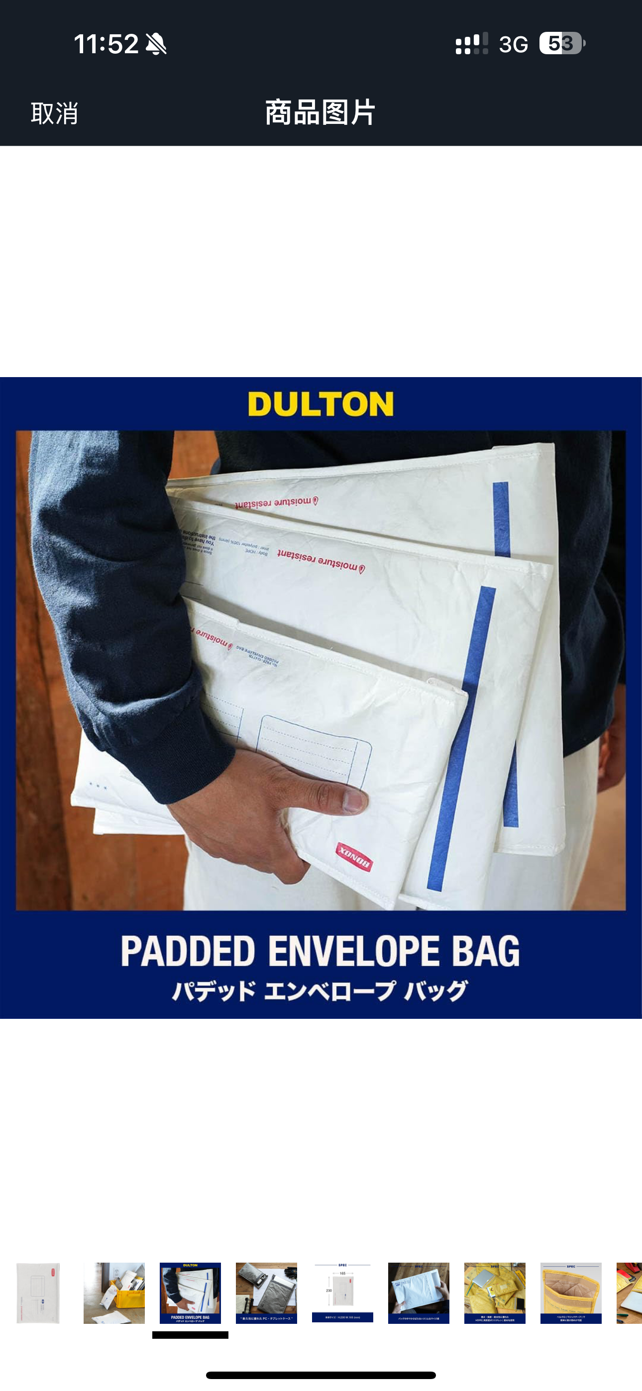 🇯🇵 Dulton 防水仿紙平板電腦保護套 3色 3Size