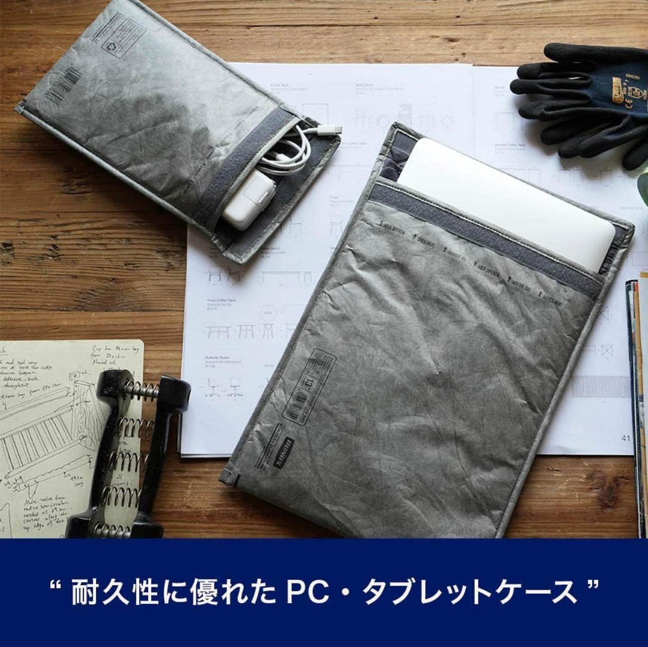 🇯🇵 Dulton 防水仿紙平板電腦保護套 3色 3Size