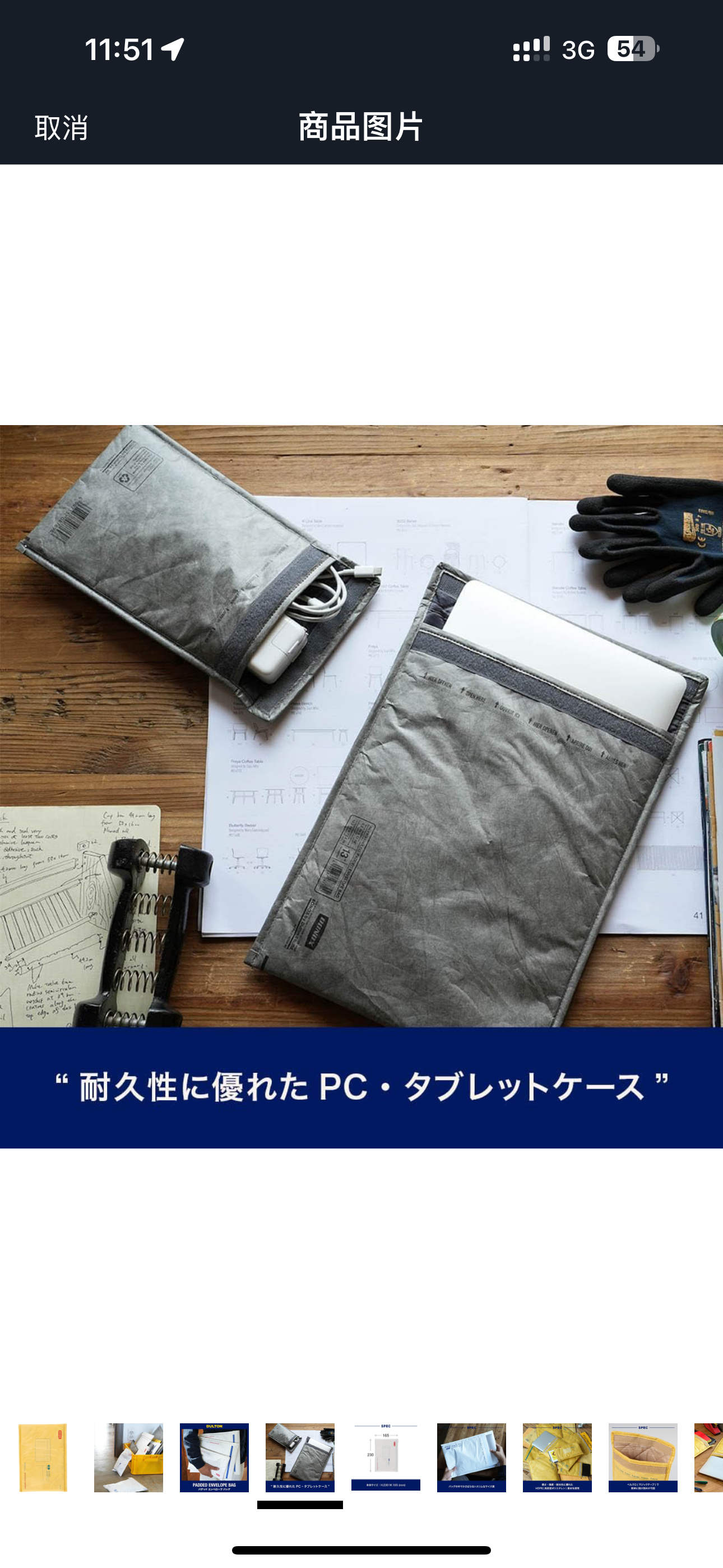 🇯🇵 Dulton 防水仿紙平板電腦保護套 3色 3Size